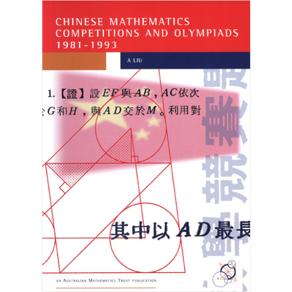 Chinese Math Club Chinese Mathematics Competitions and Olympiads Book 1 1981-1993 ...