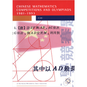 Chinese Mathematics Competitions and Olympiads Book 1